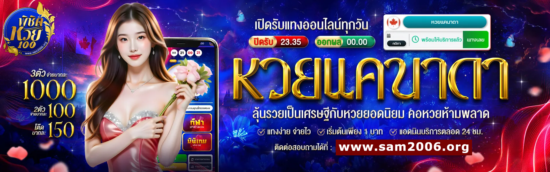 พิชิต หวย 100 เข้าสู่ระบบ