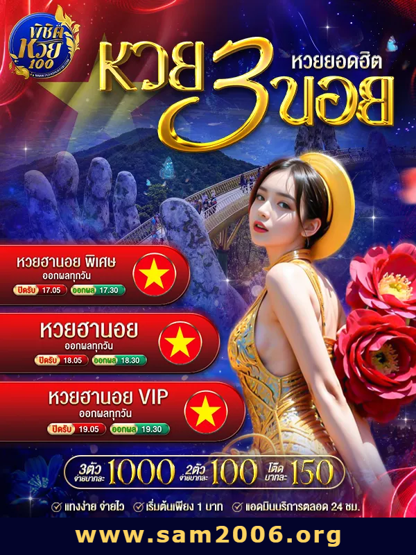 สล็อต พิชิต หวย 100