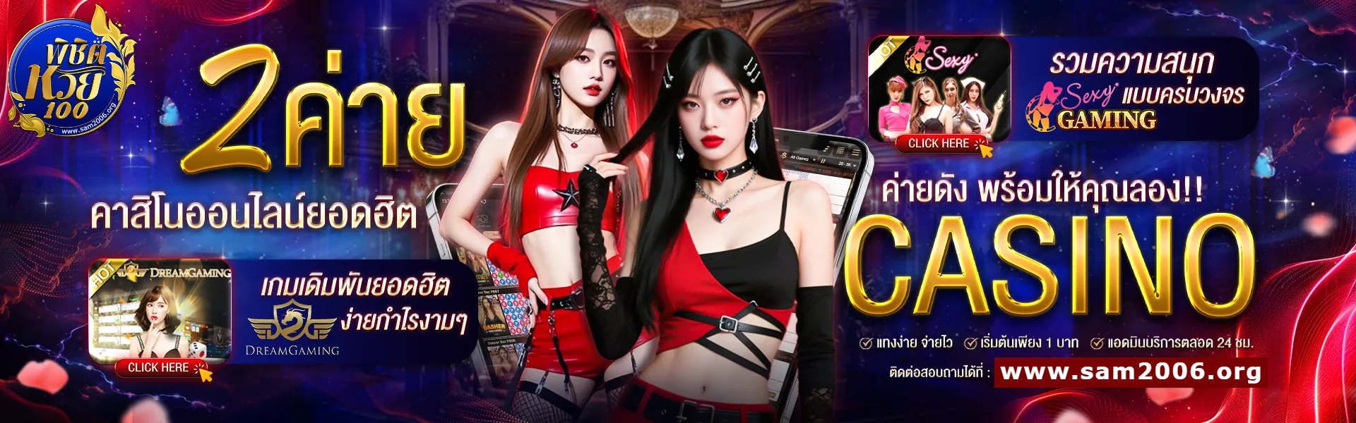 พิชิต หวย 100