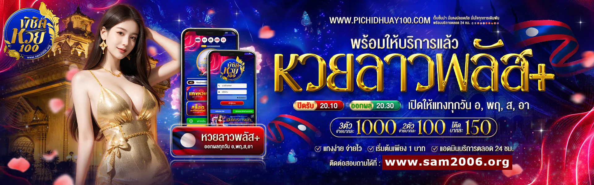 สล็อต พิชิต หวย 100